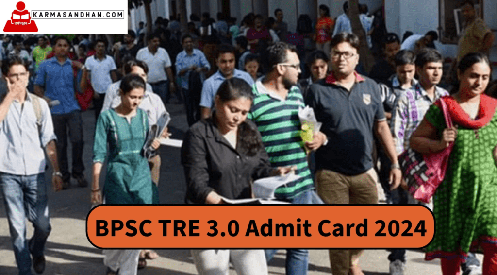 BPSC TRE 3.0 Admit Card 2024