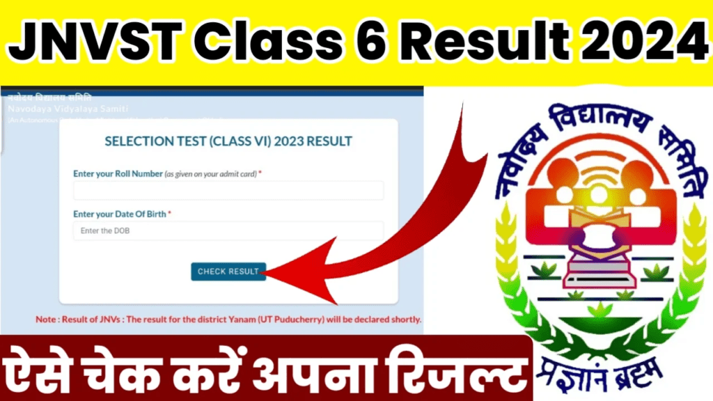 Navodaya Result 2024