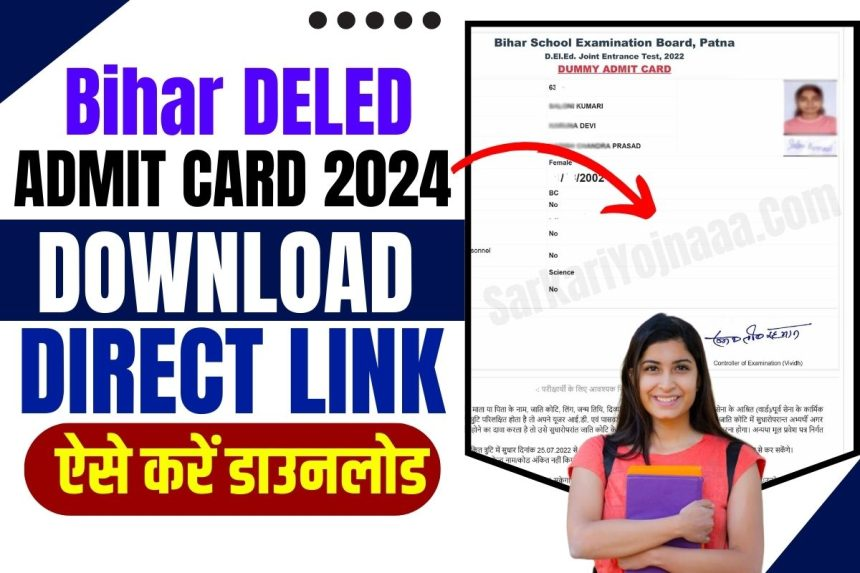 Bihar DElEd Admit Card 2024